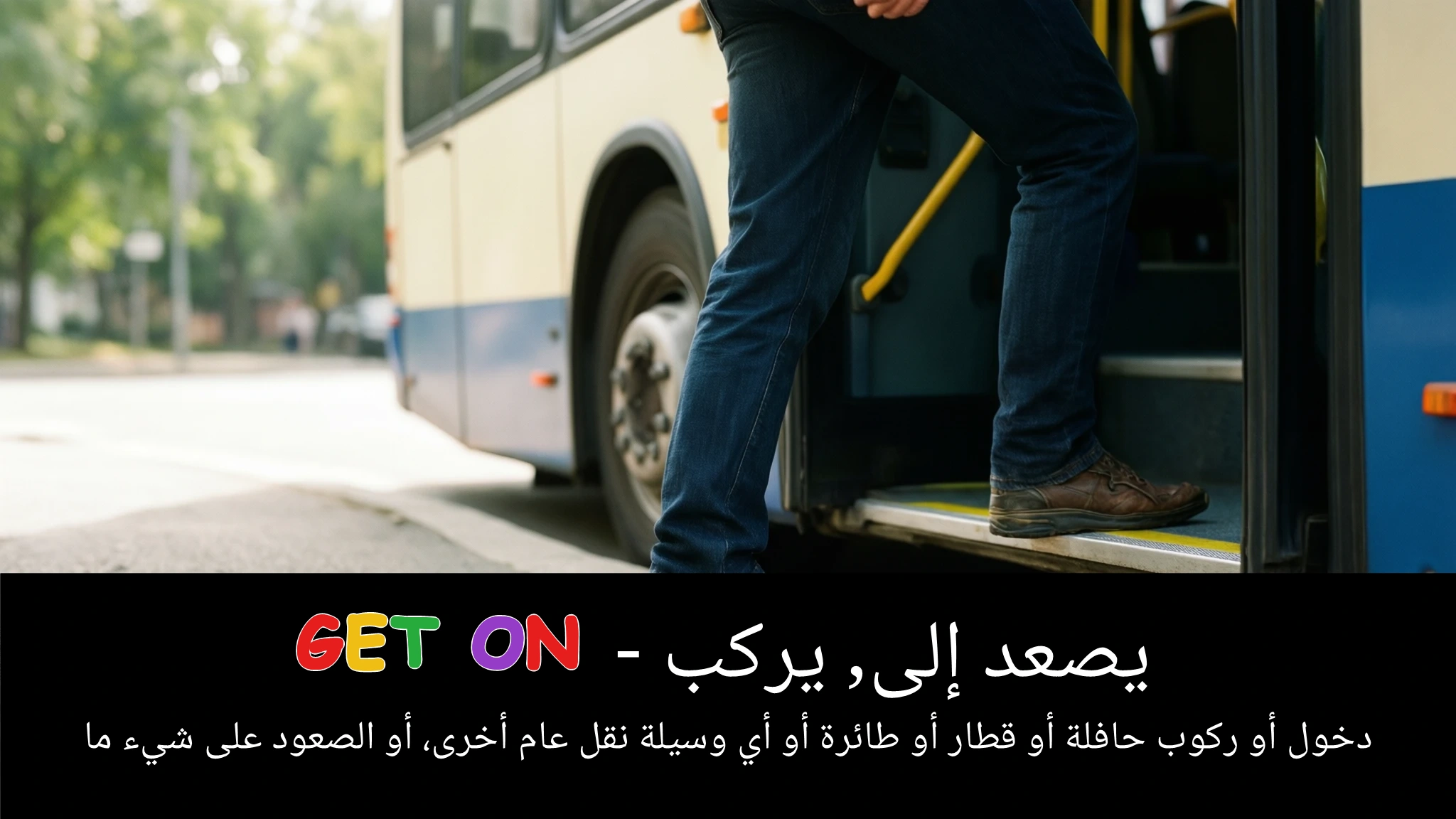 Arabic Illustration for get on